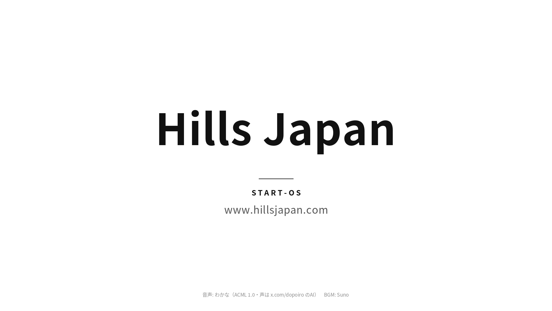 CMのエンドカード。